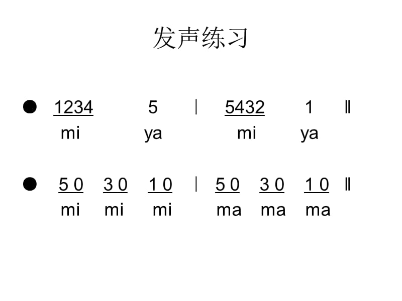 苏少版音乐三下第七单元《恰利利恰利》ppt课件3.ppt_第1页