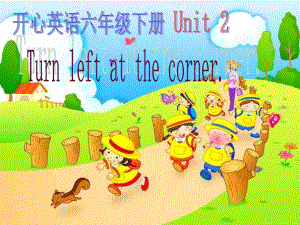 廣東版(開心)六下《Unit 2 Turn left at the corner》ppt課件.ppt