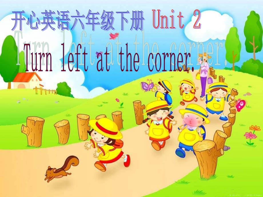 廣東版(開心)六下《Unit 2 Turn left at the corner》ppt課件.ppt_第1頁