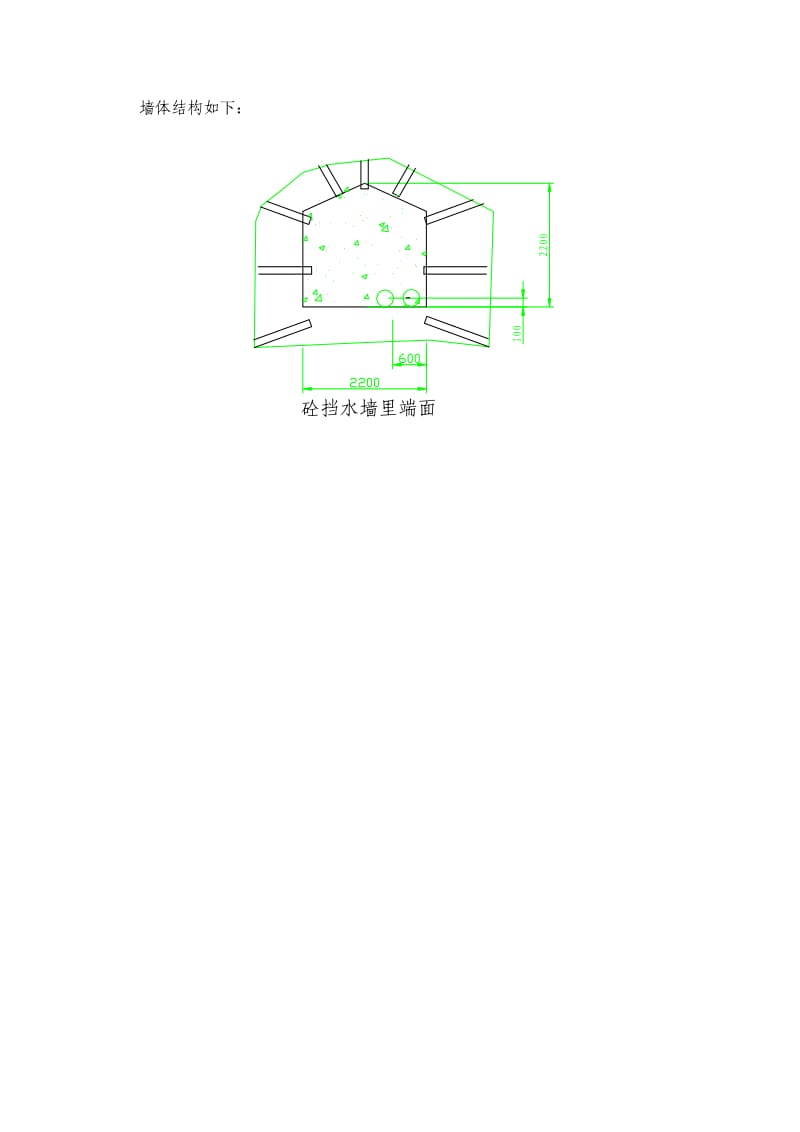 挡水墙设计与施工.doc_第3页