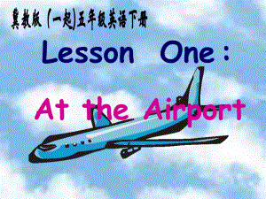 冀教版英語(yǔ)五下（一起）《Unit1 Lesson1 At the Airport》PPT課件.ppt