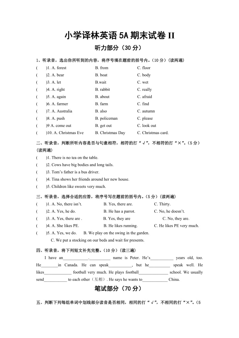 2014新译林版5A期末试卷(有听力材料).doc_第1页