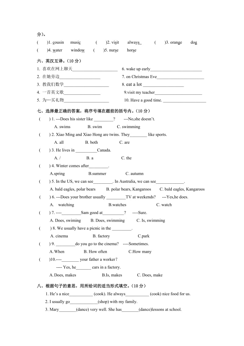 2014新译林版5A期末试卷(有听力材料).doc_第2页