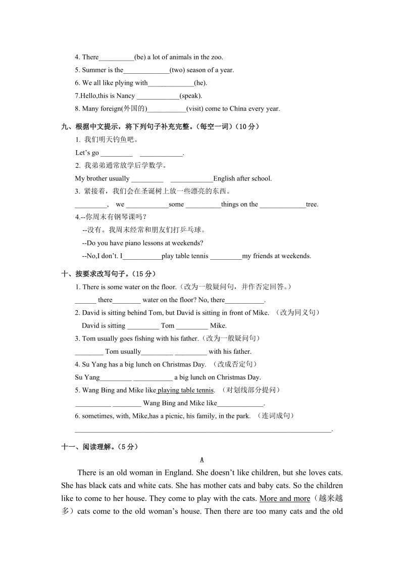 2014新译林版5A期末试卷(有听力材料).doc_第3页