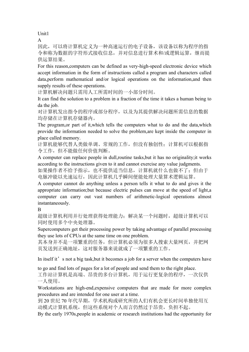 《科技英语阅读与翻译》句子翻译.doc_第1页