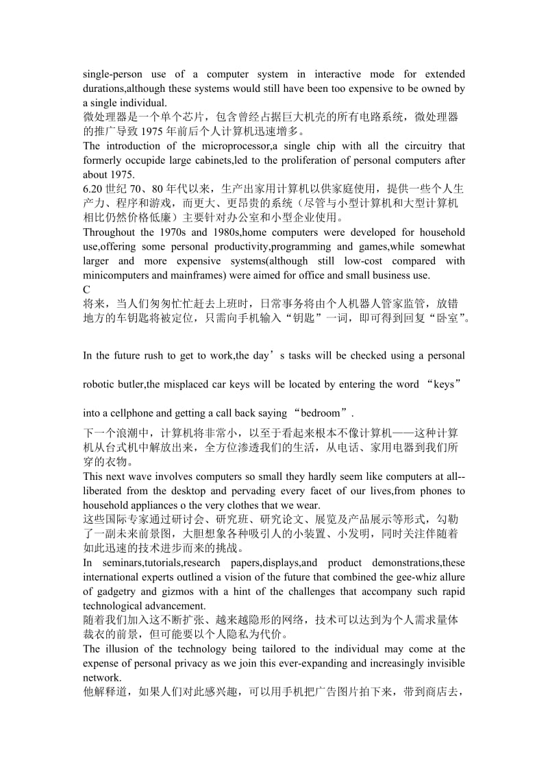 《科技英语阅读与翻译》句子翻译.doc_第2页