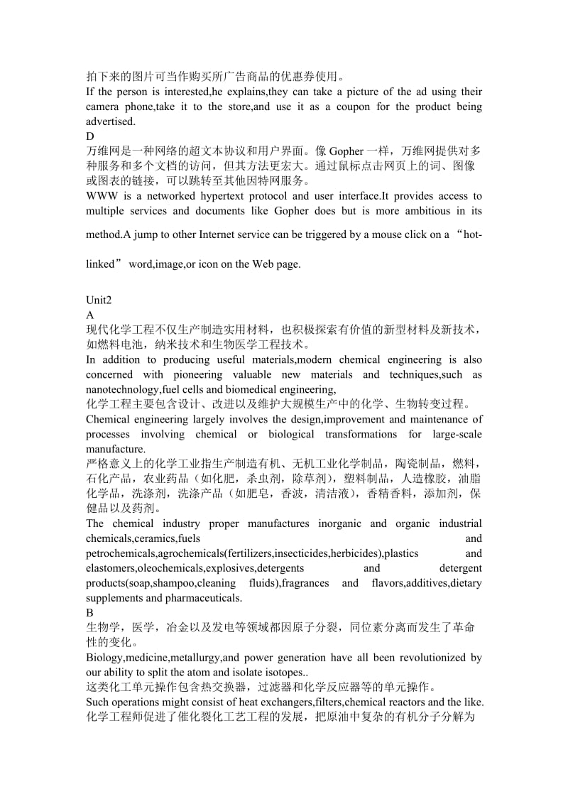 《科技英语阅读与翻译》句子翻译.doc_第3页