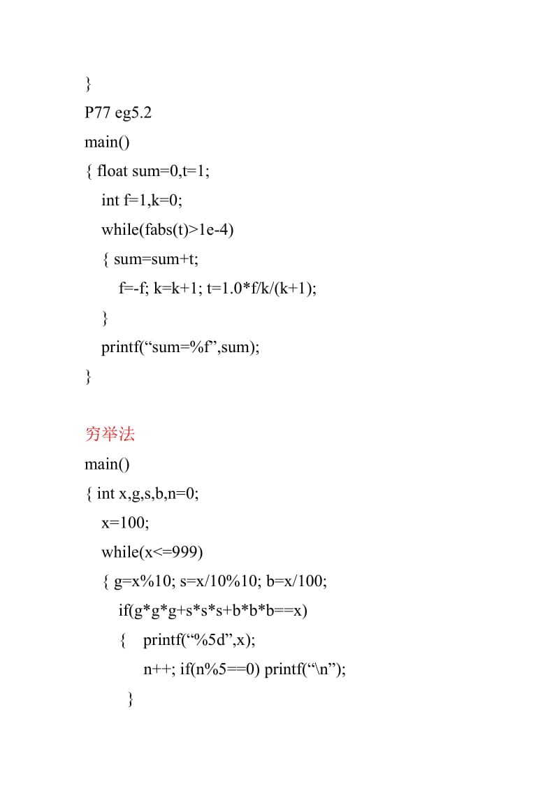 c语言编程入门例题.doc_第2页