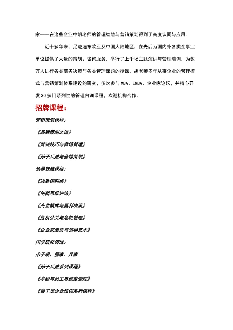 医院急诊科建设与管理培训.doc_第2页