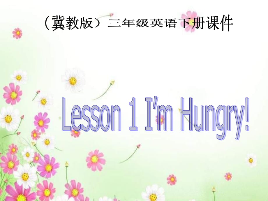 冀教版英語三下《Unit1 Lesson1 I’m hungry》PPT課件1.ppt_第1頁