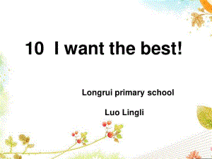 廣東版(開心)六上《Unit 10 I want the best!》ppt課件3.ppt