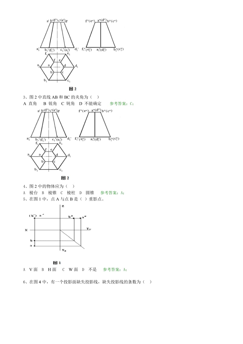 《建筑制图基础》机考网考题库及答案.doc_第3页