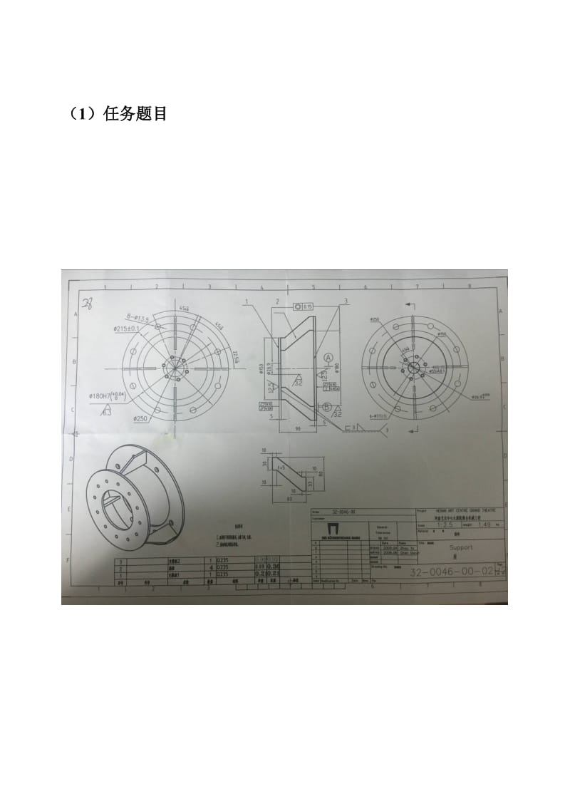 工艺卡片说明书.doc_第2页