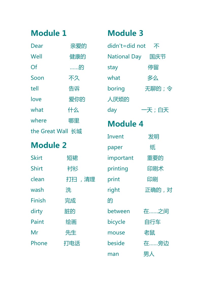 外研社一起点四年级英语单词表.doc_第1页