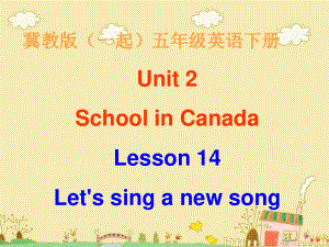 冀教版英語五下（一起）《Unit2 Lesson14 Let’s sing a new song》PPT課件.ppt