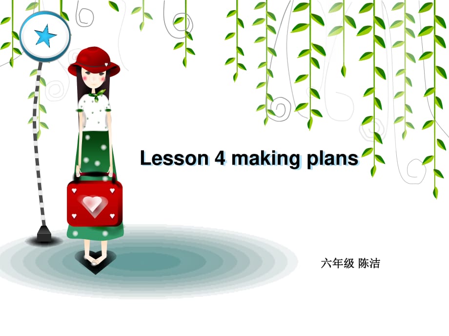 川教版英語六下《Lesson 4 Making Plans》PPT課件1.ppt_第1頁