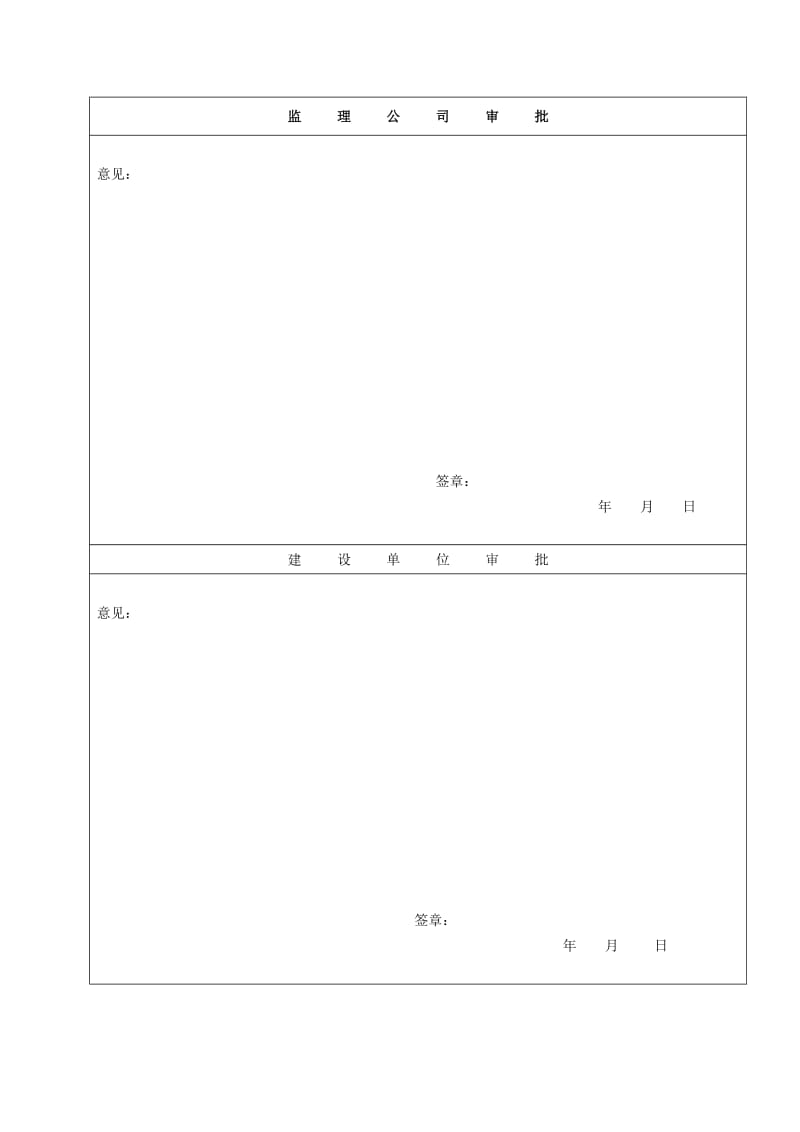 蓝天豪庭保温方案.docx_第3页