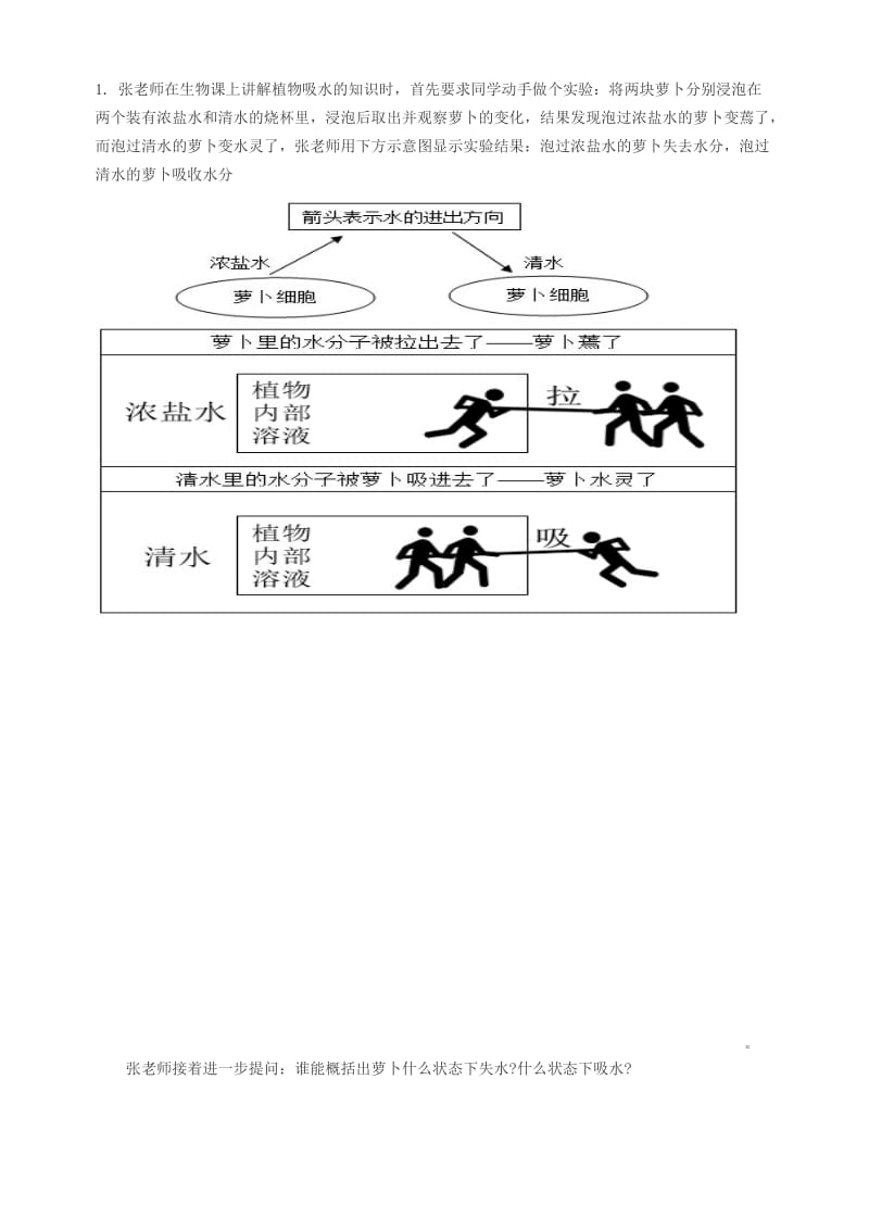 2019东北师范大学秋季教育基础知识与教学.doc_第2页