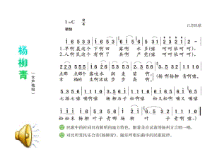 湘藝版音樂四上第1課《采茶舞曲》ppt課件1.ppt