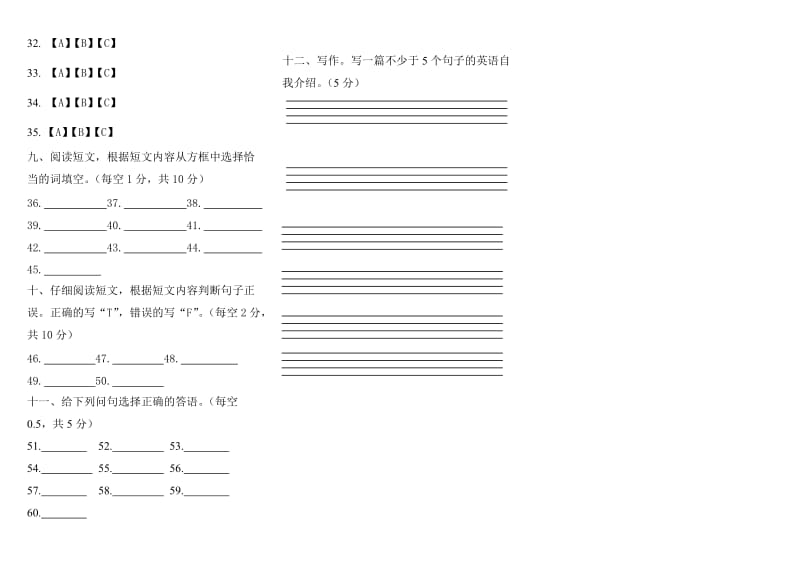 小学英语答题卡.doc_第2页