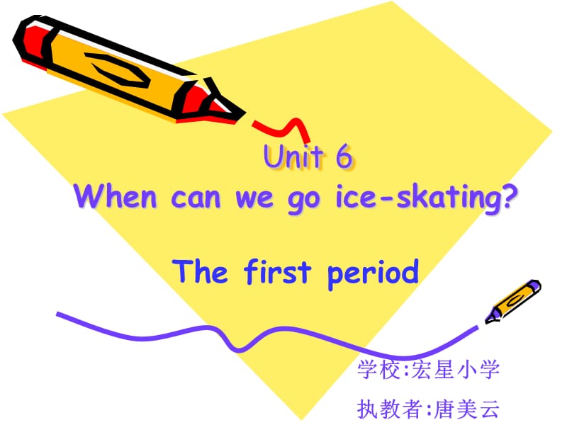 廣東版(開心)五上《Unit 6 When can we go ice-skating》ppt課件3.ppt_第1頁