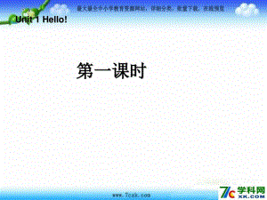 人教PEP版英語三上《Unit 1 Hello》（lesson 1）ppt課件.ppt