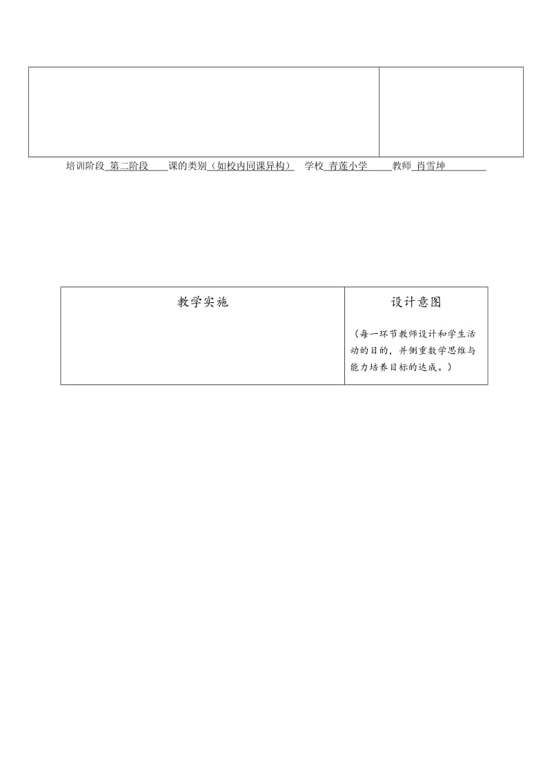 分数的初步认识教案.doc_第2页