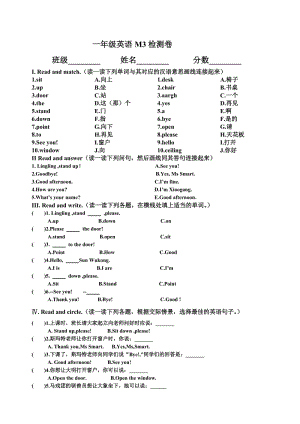 小學(xué)新外研版一年級(jí)上M3測(cè)試題二(一起).doc