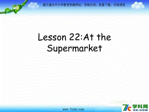 冀教版英語(yǔ)四上《Lesson 22 At the supermarket》ppt課件3.ppt