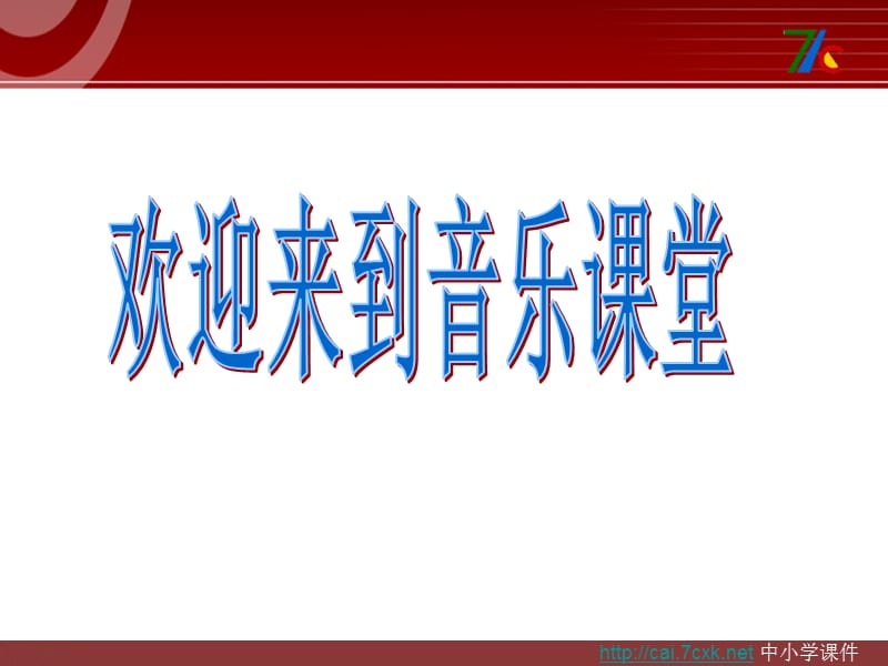 人音版音樂(lè)三上第4課《草原放牧》ppt課件2.ppt_第1頁(yè)