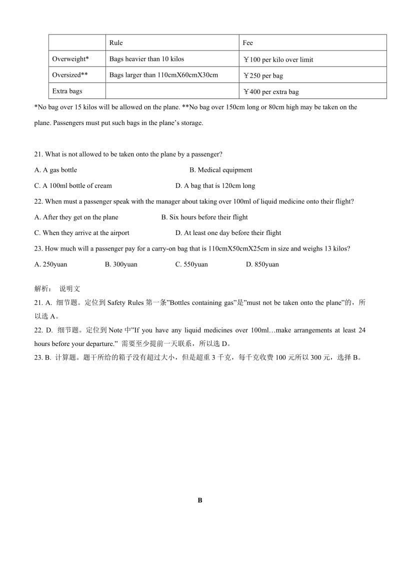 2017广州调研考英语试卷及答案.doc_第2页