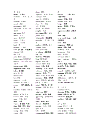 全新版大學(xué)英語綜合教程(第二版)3詞匯整合.doc