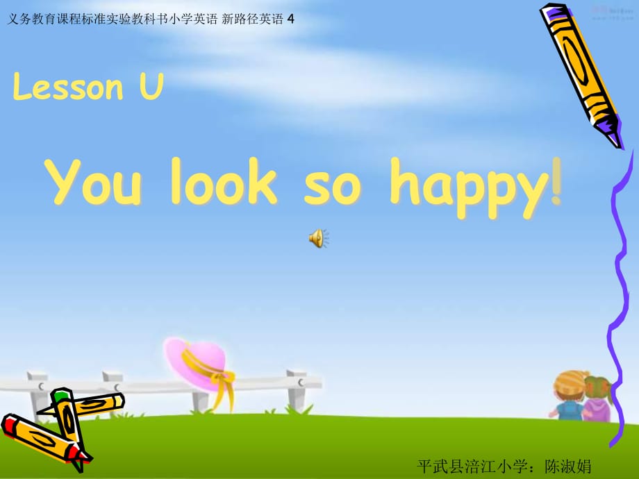 川教版英語(yǔ)四下《Lesson U You Look So Happy》PPT課件1.ppt_第1頁(yè)