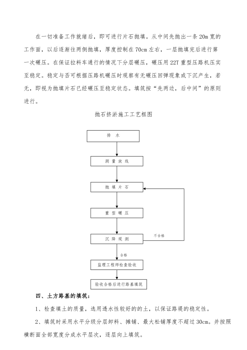 水坑专项施工方案.doc_第2页