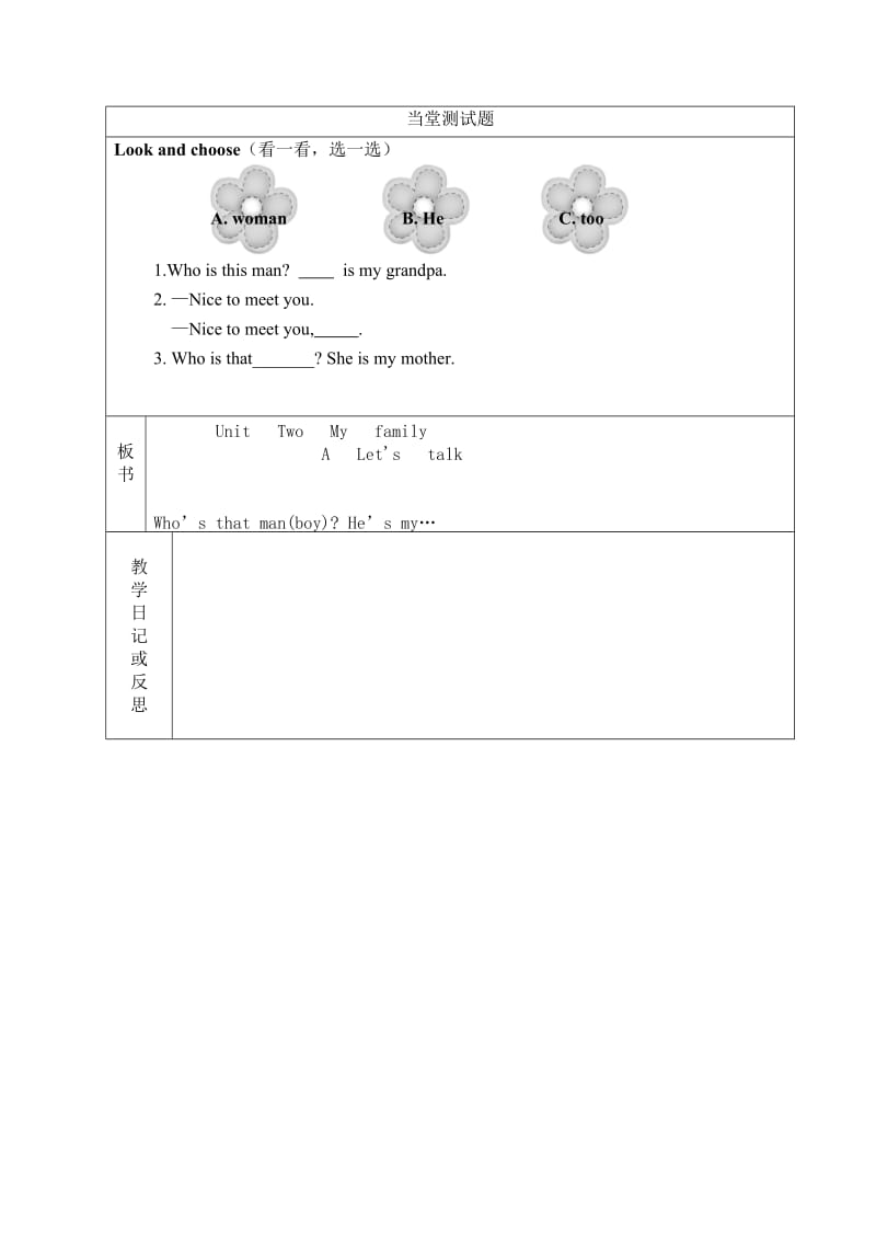 新人教版小学三年级英语下册第二单元教案.doc_第2页