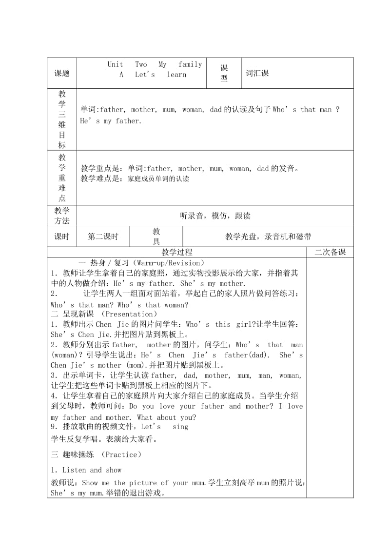 新人教版小学三年级英语下册第二单元教案.doc_第3页