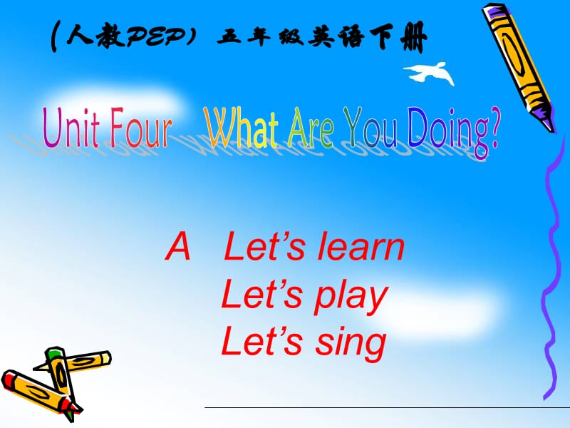 人教PEP版英語五下《unit 4 what are you doing》Part A PPT課件.ppt_第1頁