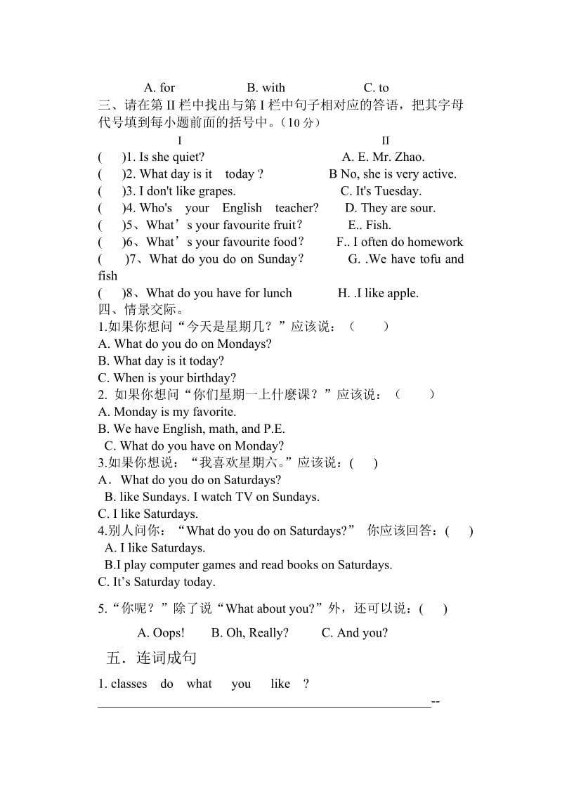 人教版五年级英语上册第二单元测试题.doc_第2页