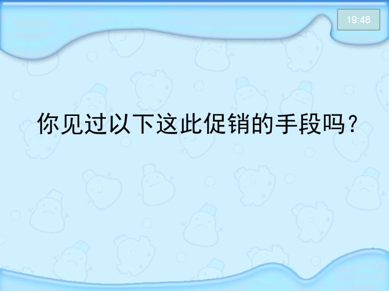 苏教版数学六上6.6《折扣问题》ppt课件2.ppt_第2页