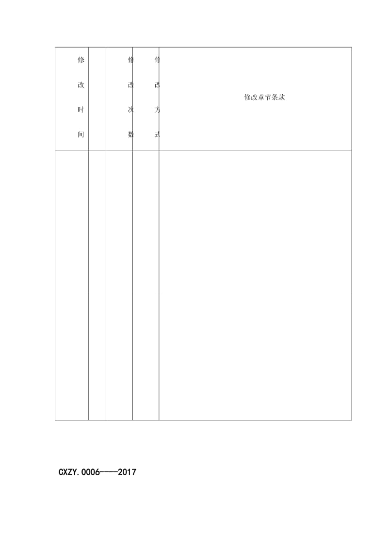 熔炼企业高温金属液事故专项应急预案.doc_第2页