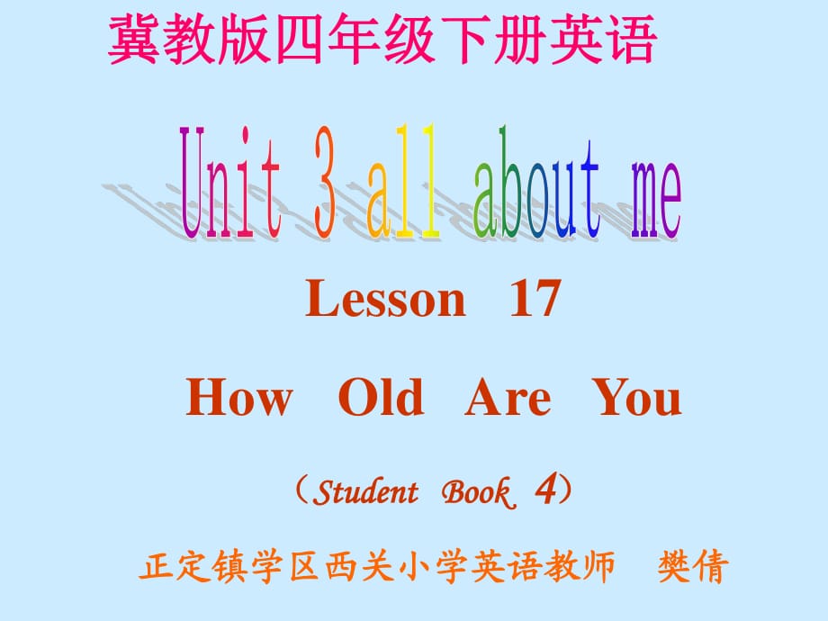 冀教版英語四下《Unit3 Lesson17 How Old Are You》PPT課件1.ppt_第1頁