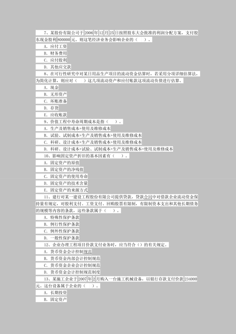 2011年一级建造师《建设工程经济》冲刺训练.doc_第2页