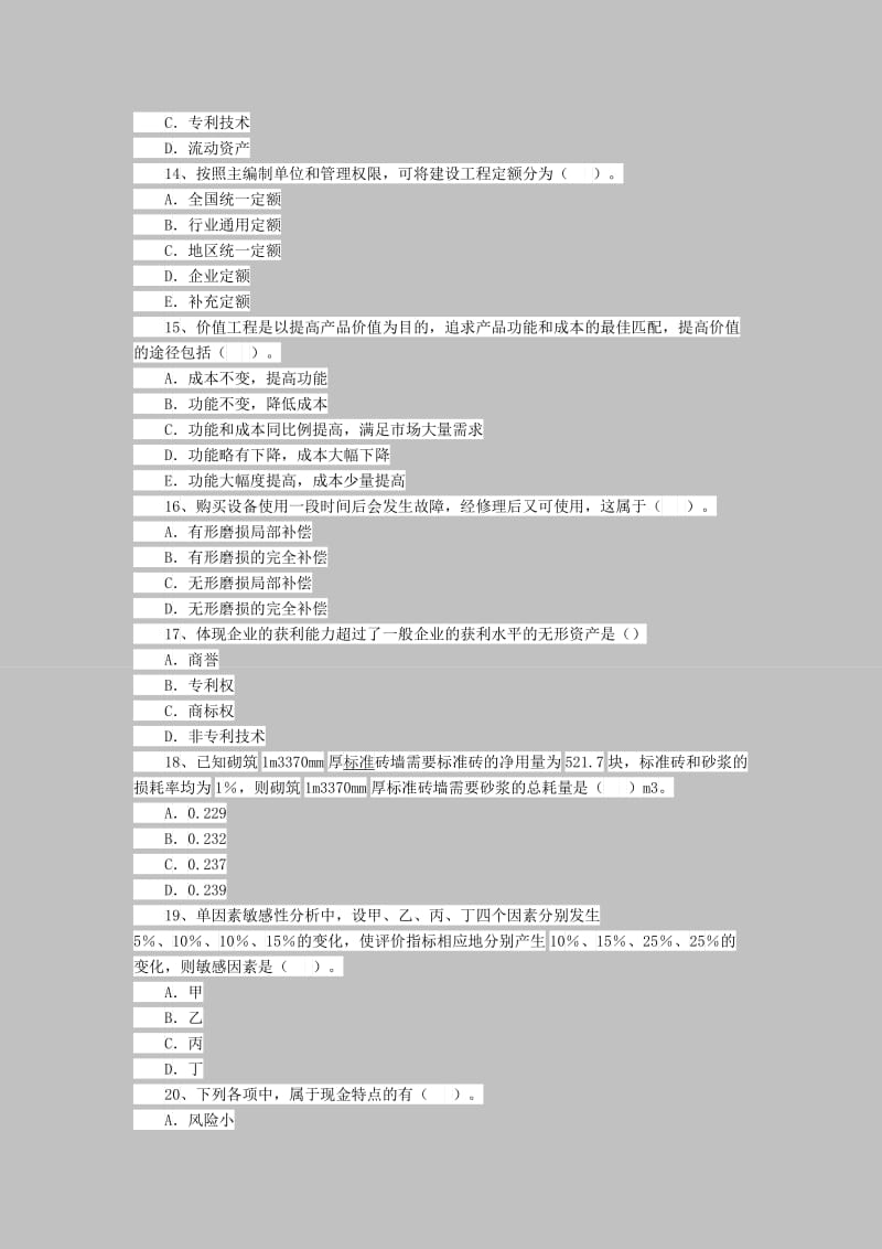 2011年一级建造师《建设工程经济》冲刺训练.doc_第3页