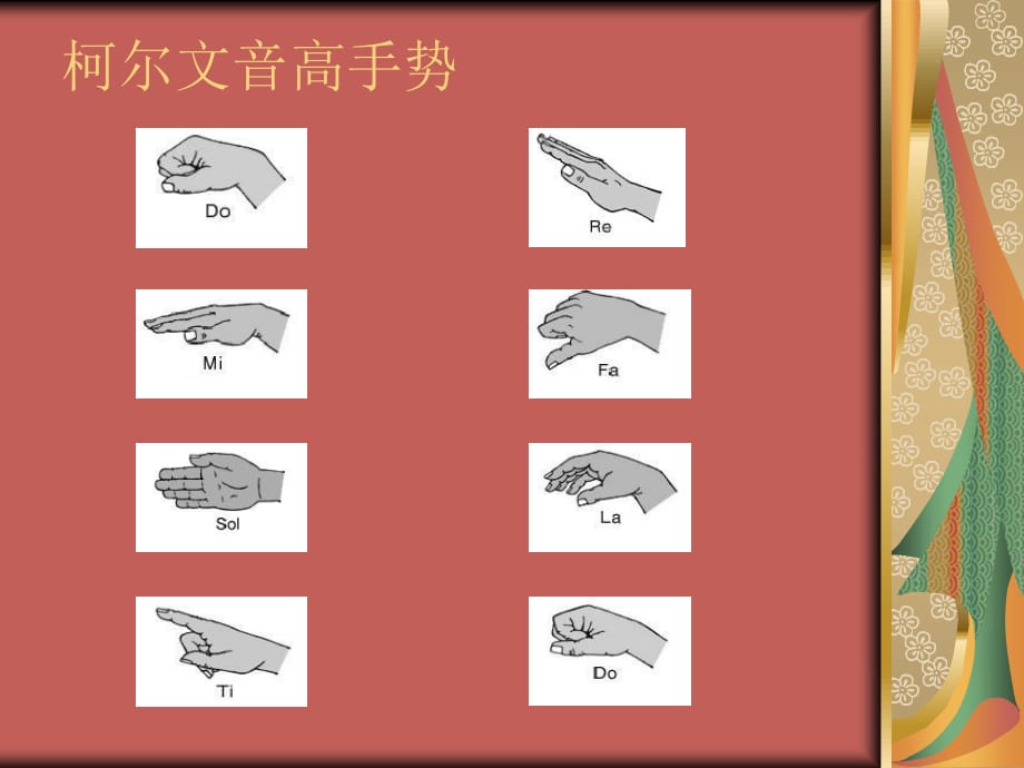 人音版音樂(lè)二下《兩只老虎》課件.ppt_第1頁(yè)