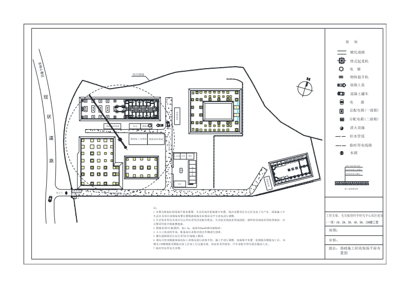 现场施工总平面布置图.doc_第1页