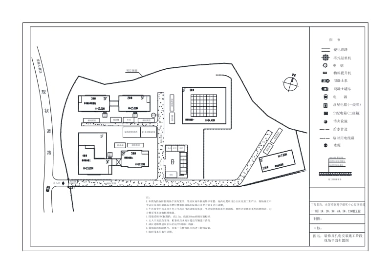 现场施工总平面布置图.doc_第3页