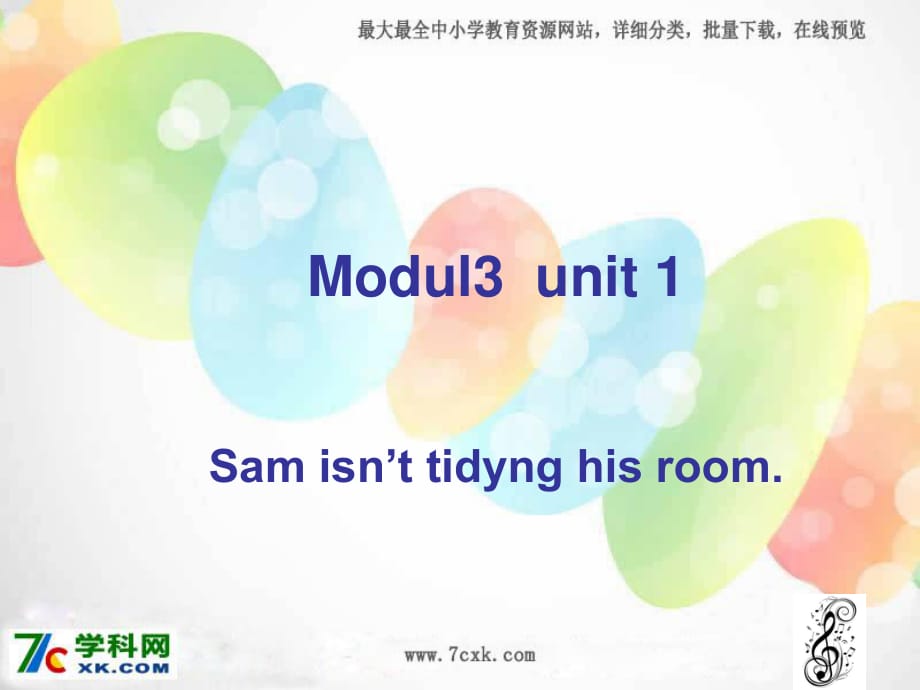 外研版（一起）二下Module 3《Unit 1 Sam isn’t tidying his room》ppt課件1.ppt_第1頁