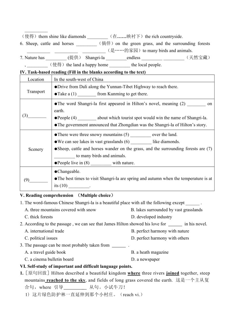 M2U2Project导学案.doc_第2页