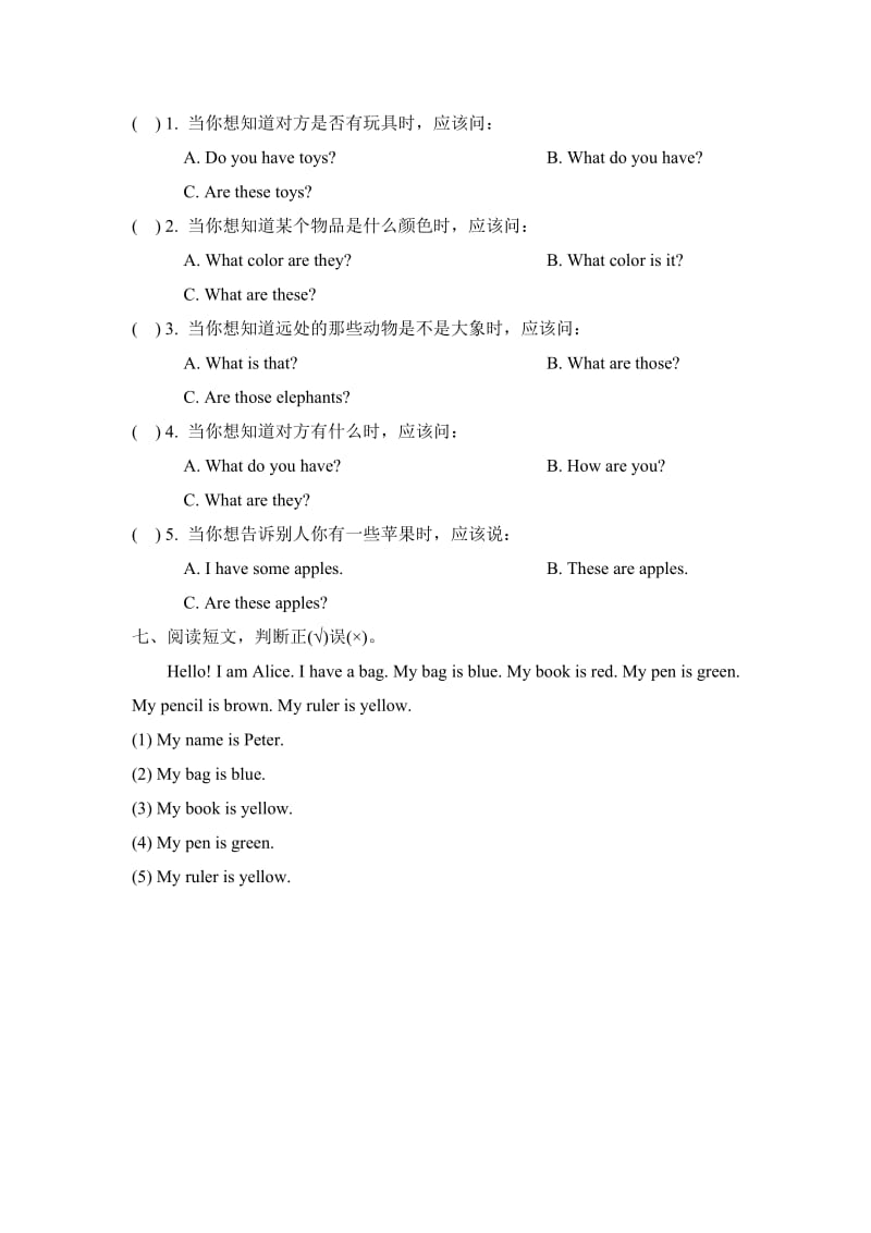 陕旅版英语三年级上册期末测试卷.doc_第3页