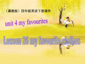 冀教版英語四下《Lesson 20 My Favourite Clothes》ppt課件2.ppt